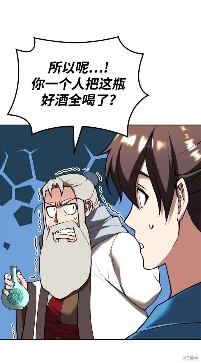 第2季第99话