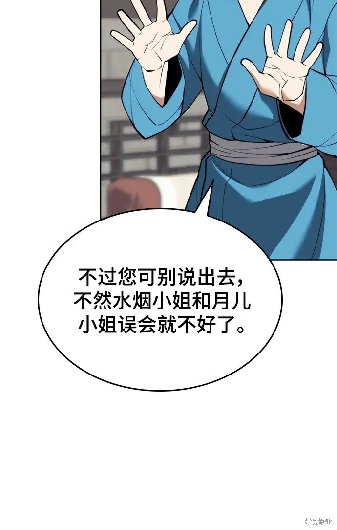 第2季第99话