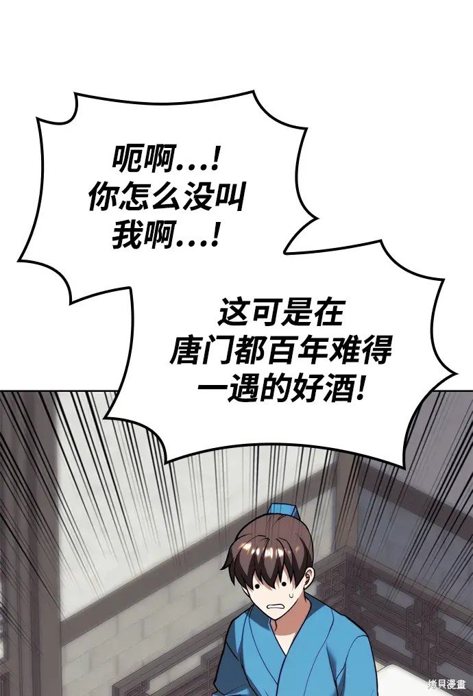 第2季第99话