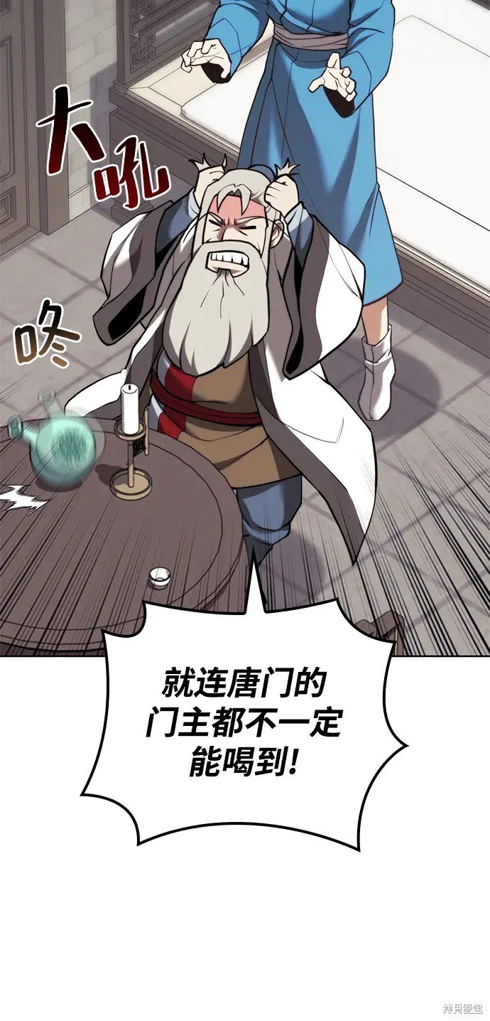第2季第99话
