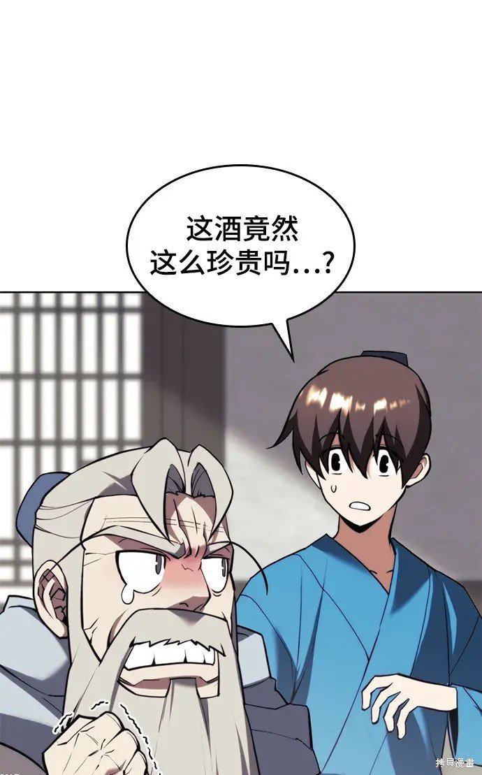 第2季第99话