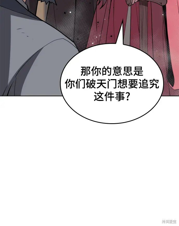 第2季第100话
