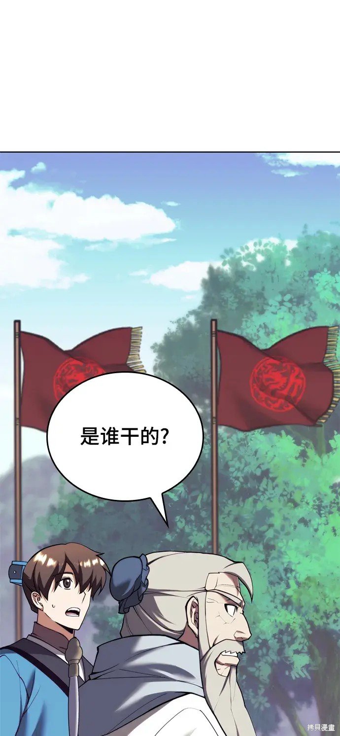第2季第100话