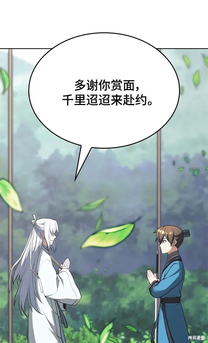 第2季第101话