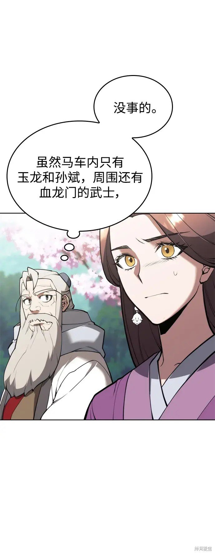 第2季第101话