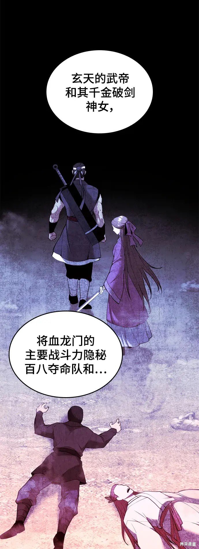 第2季第101话