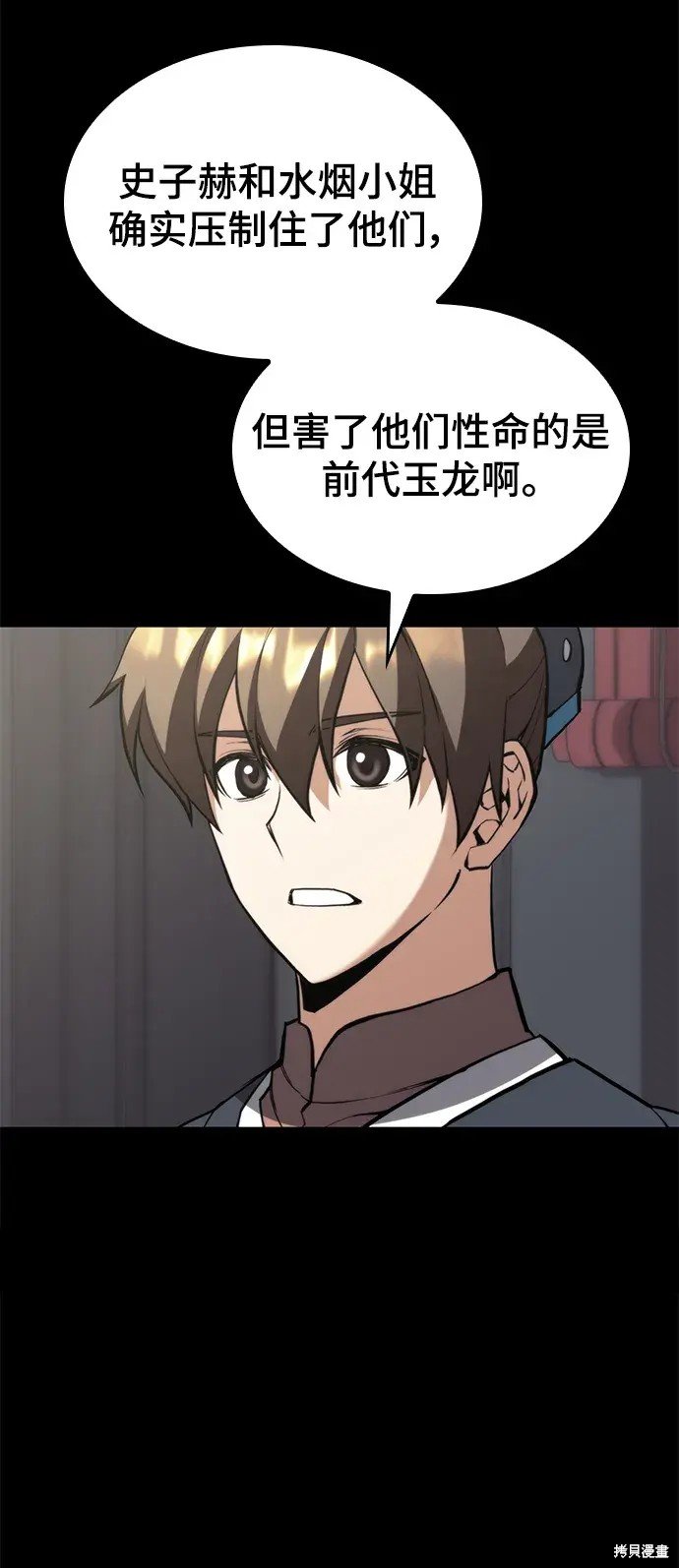 第2季第101话