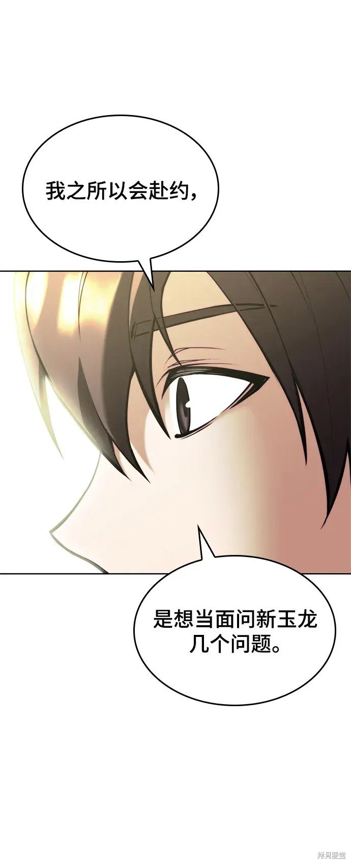 第2季第101话