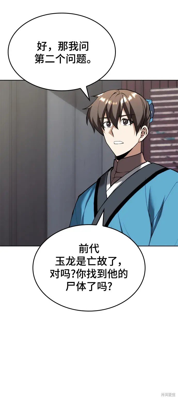 第2季第101话
