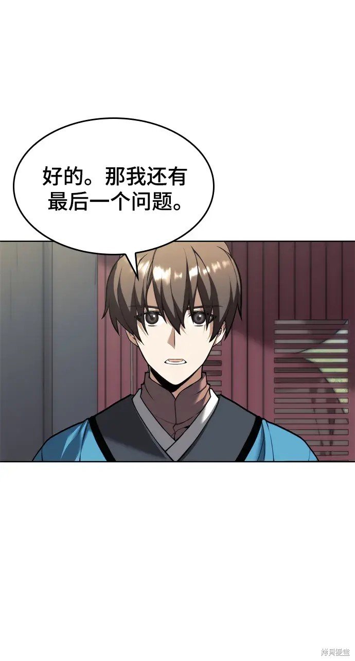 第2季第101话