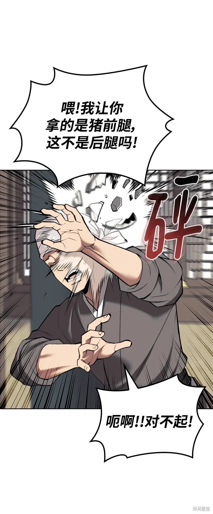 第2季第101话