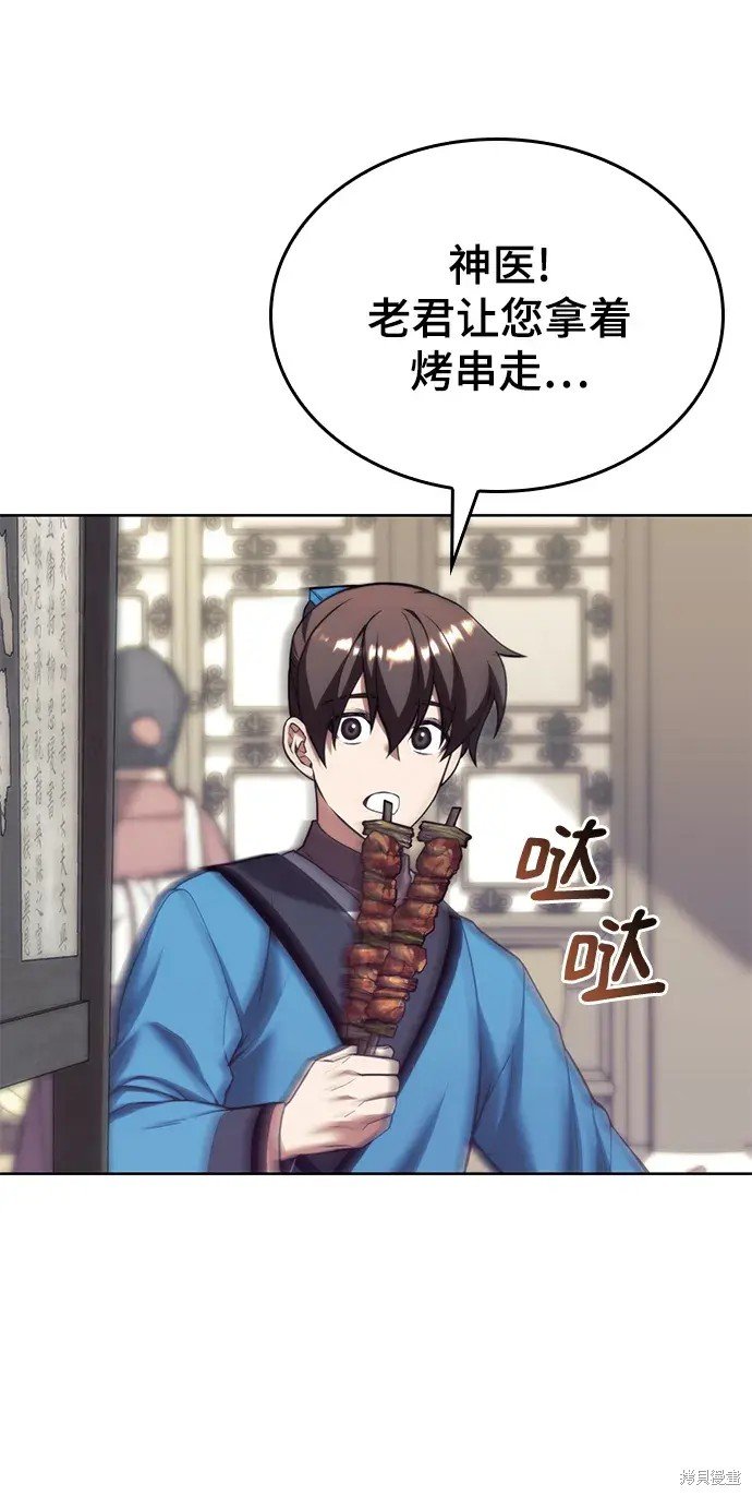 第2季第102话