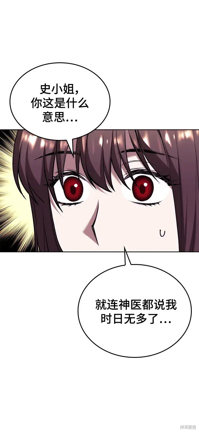 第2季第102话