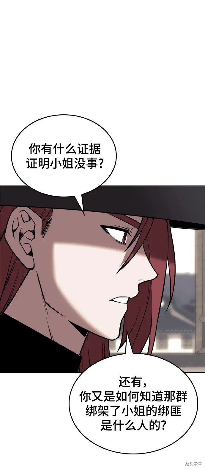 第2季第103话