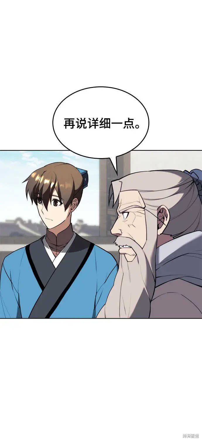 第2季第104话