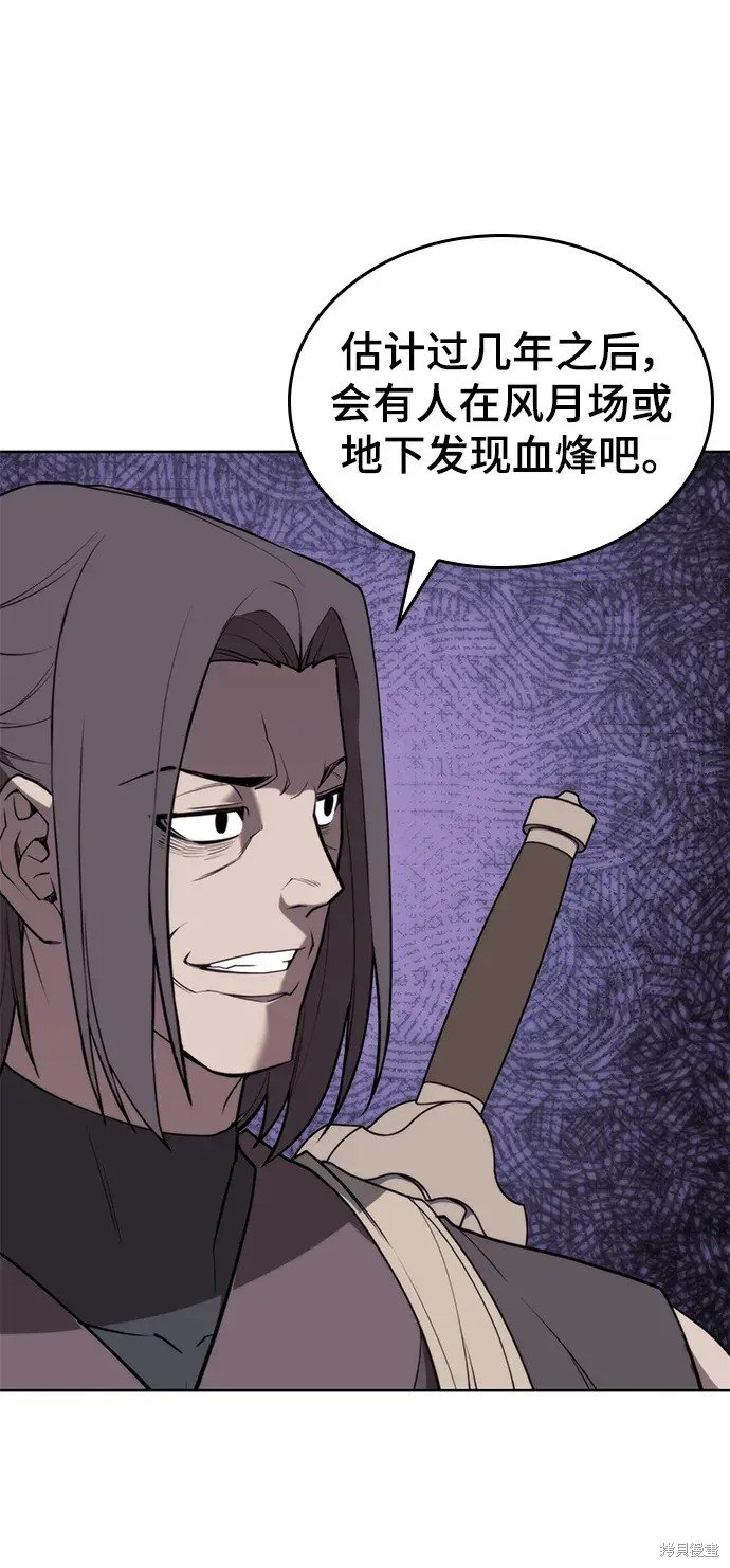 第2季第105话