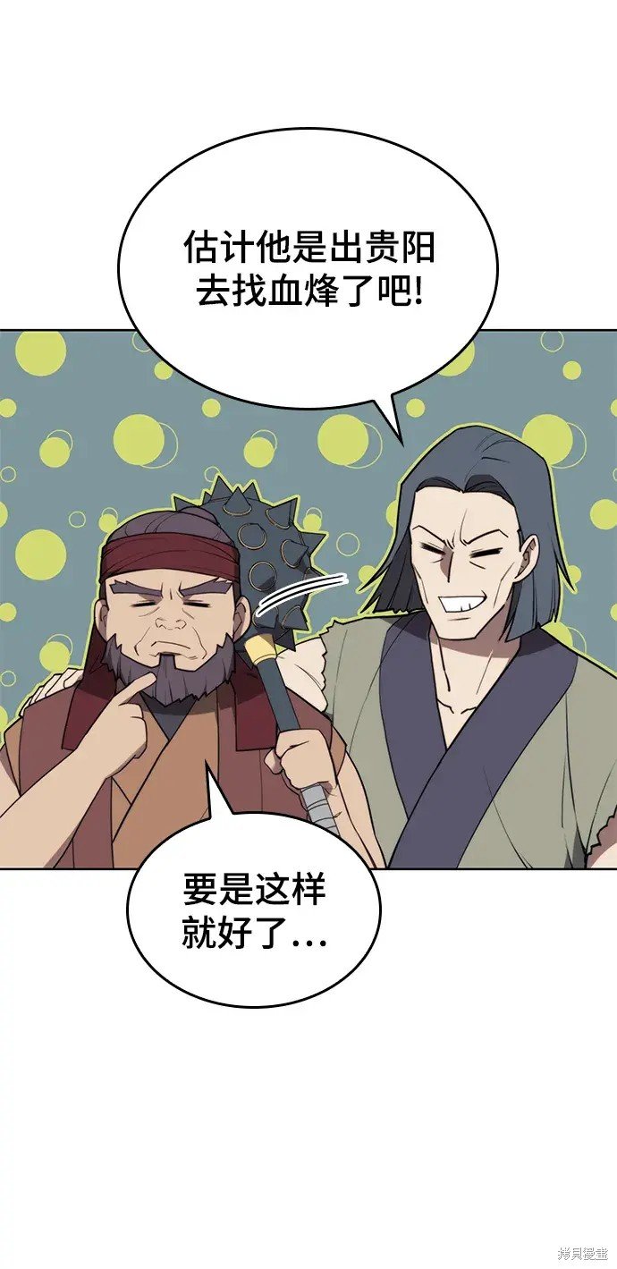 第2季第105话