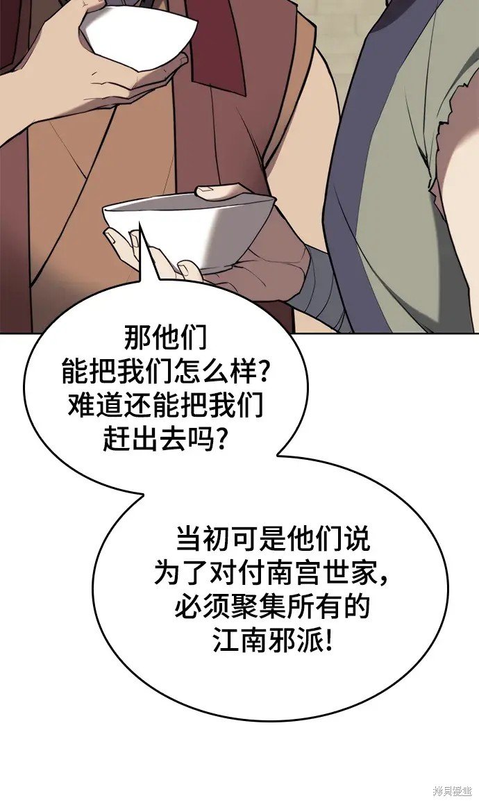 第2季第105话