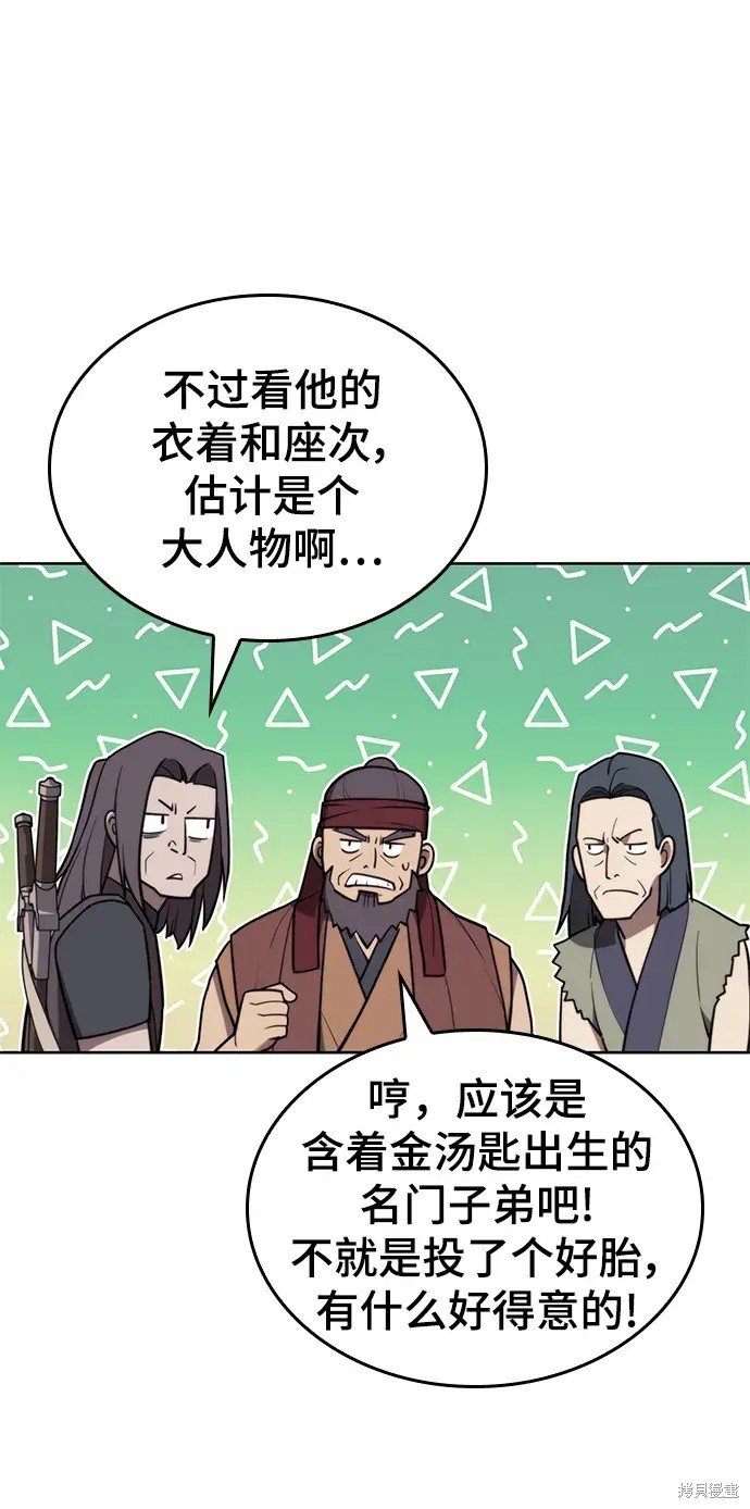 第2季第105话