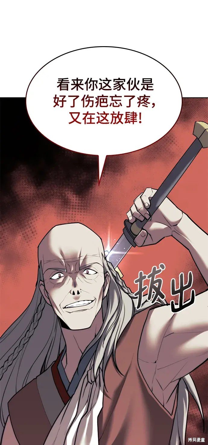 第2季第105话