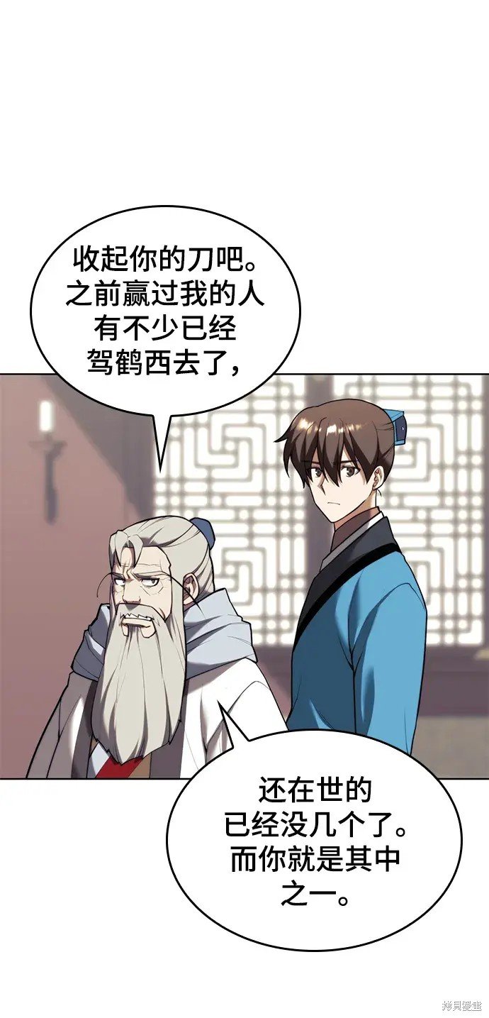 第2季第105话