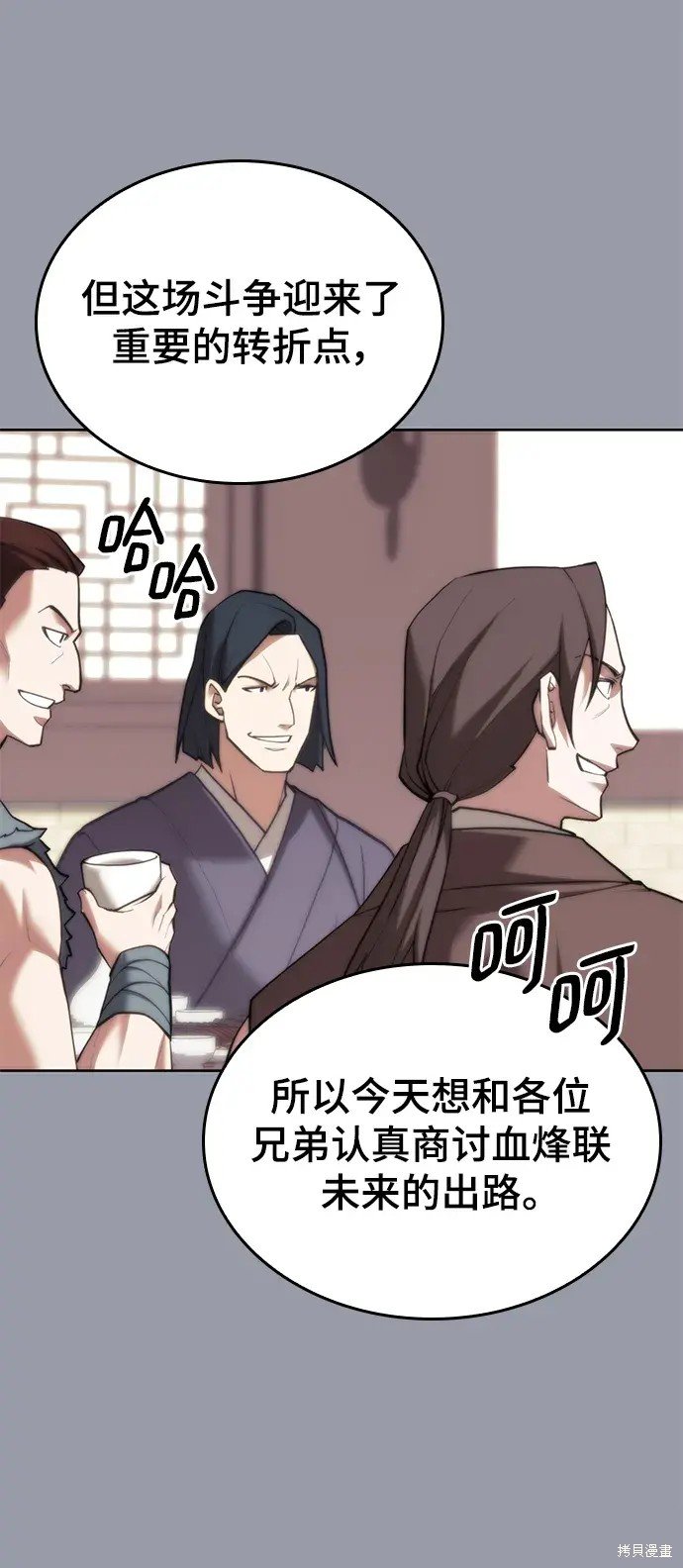 第2季第105话