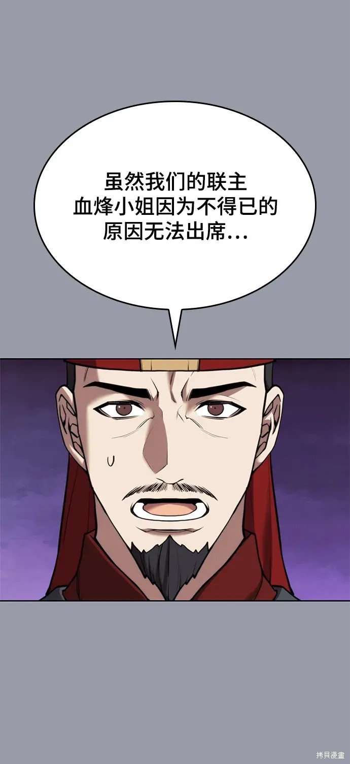 第2季第105话
