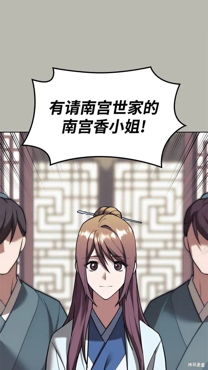 第2季第105话