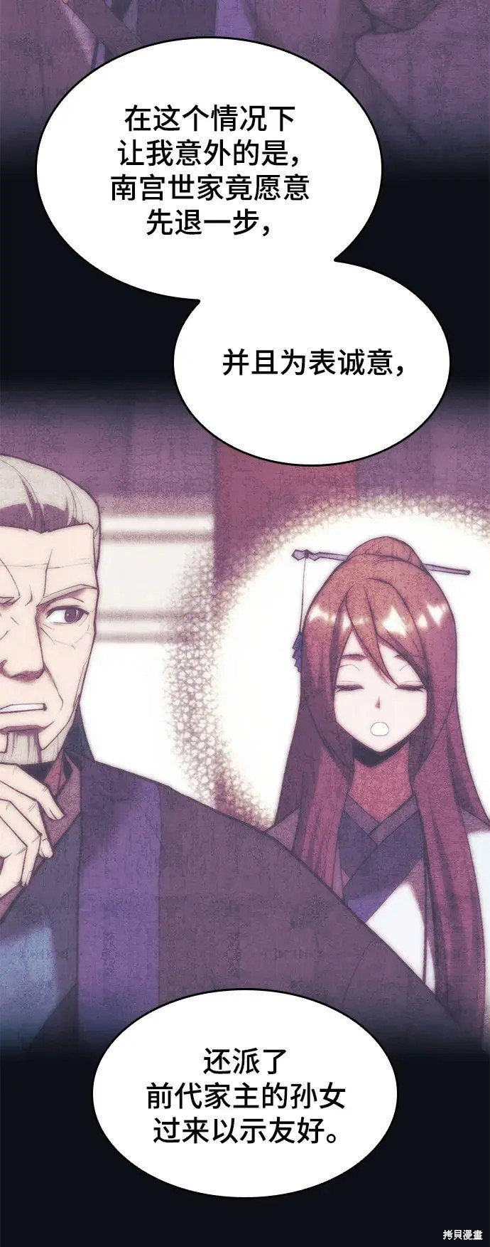 第2季第106话