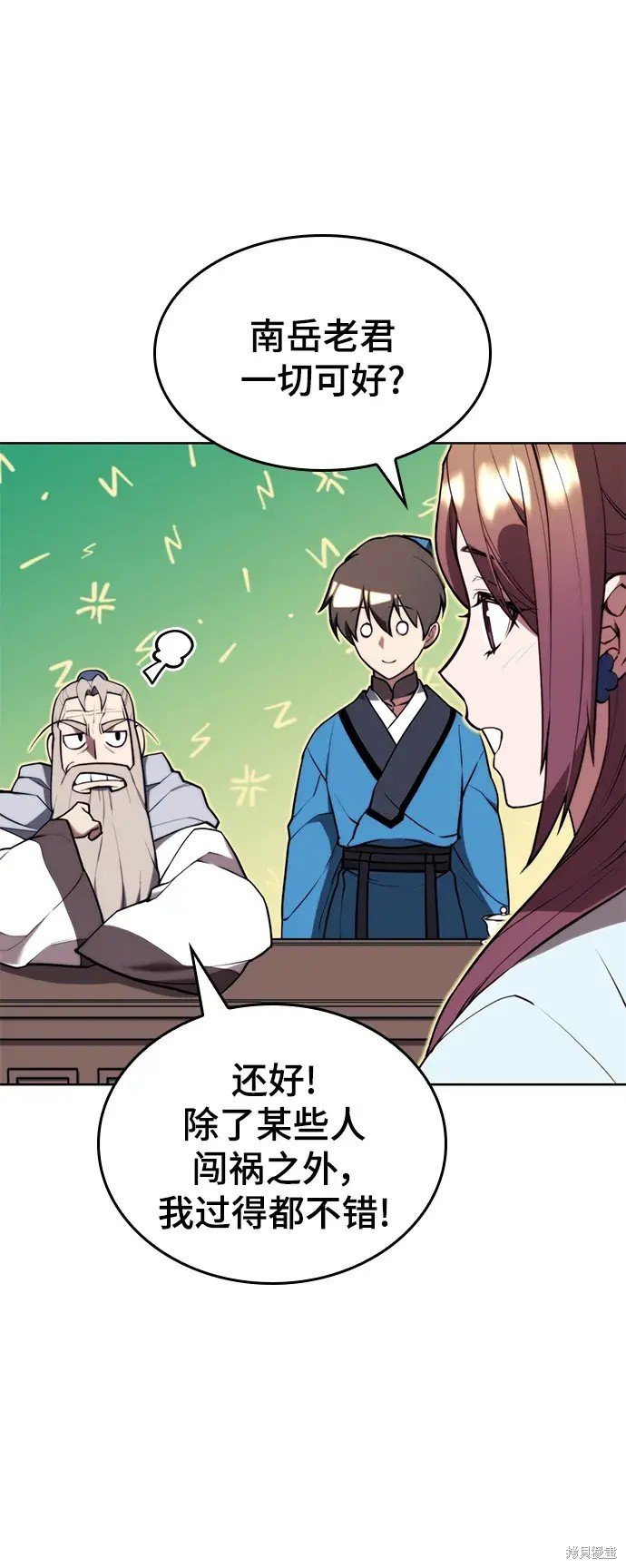 第2季第106话