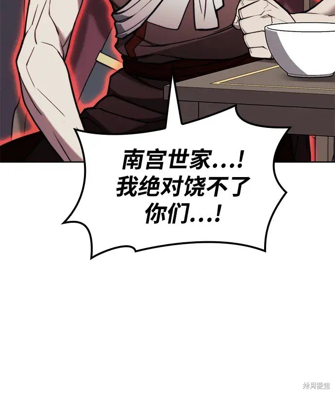 第2季第106话
