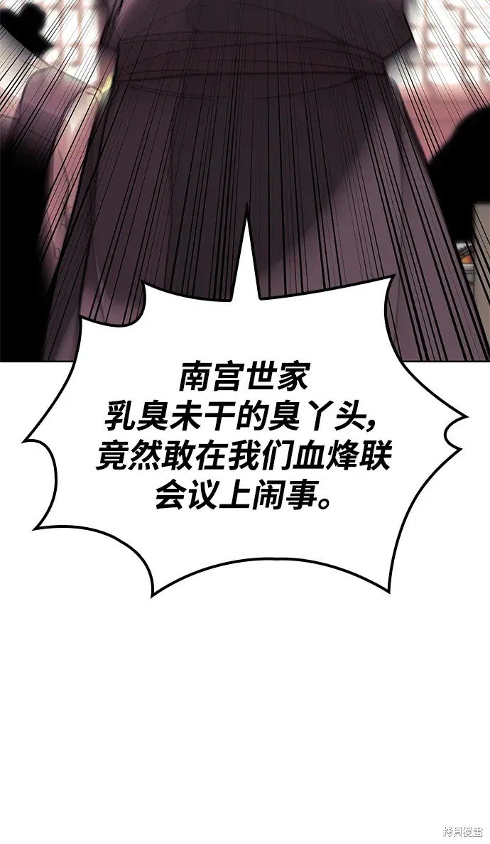 第2季第106话