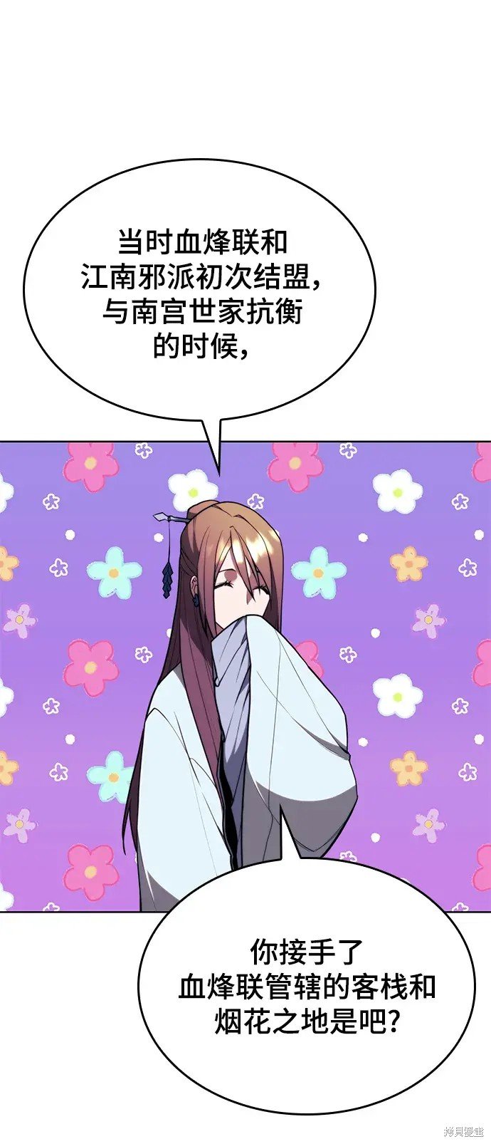 第2季第106话