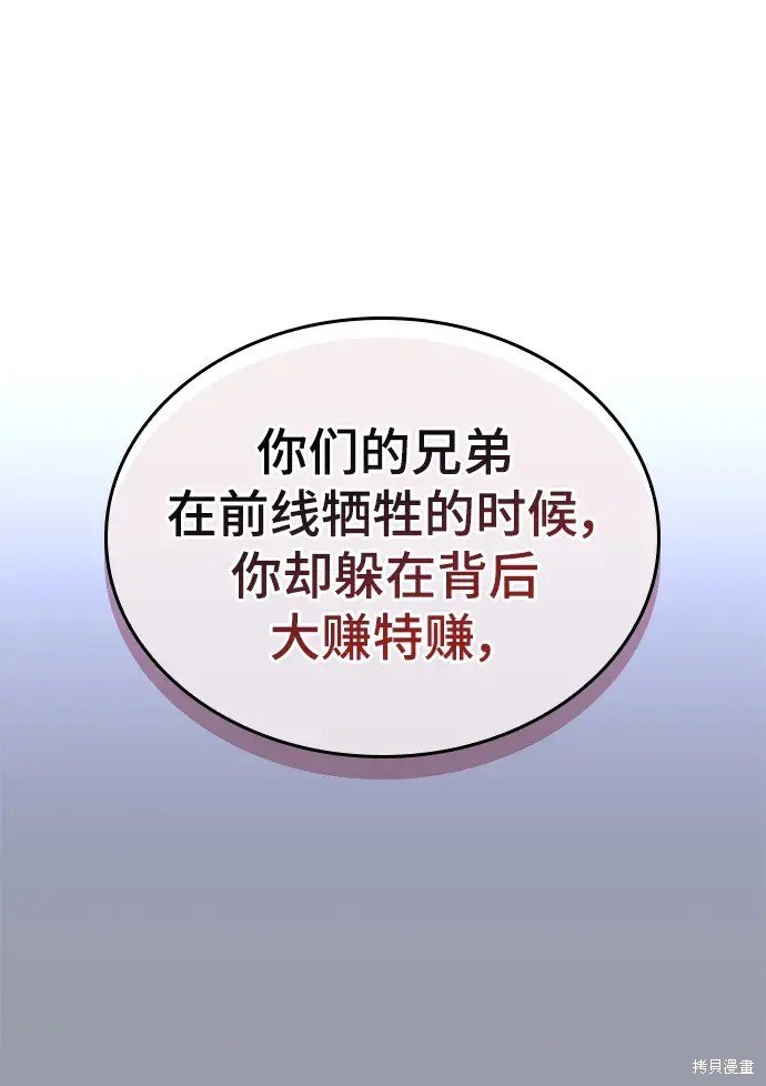 第2季第106话