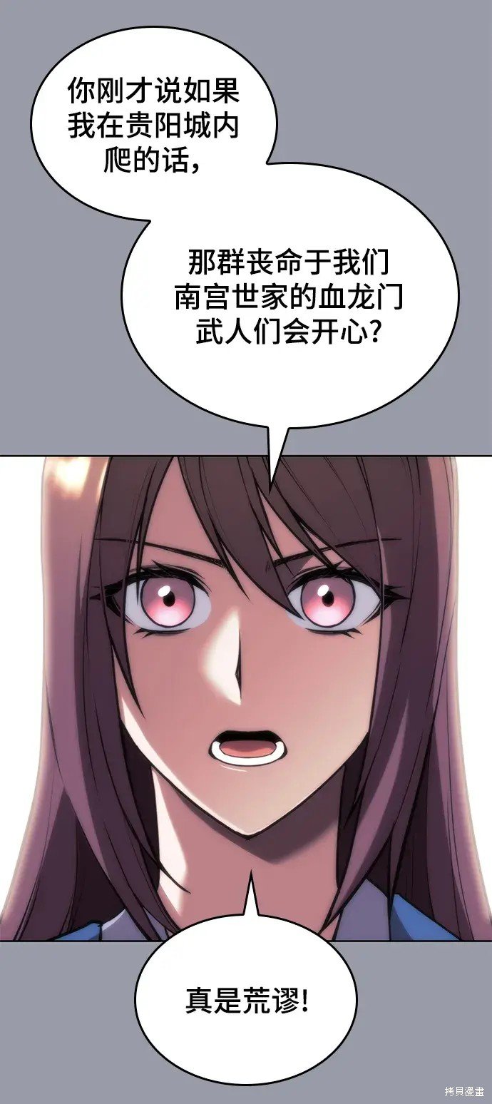 第2季第106话