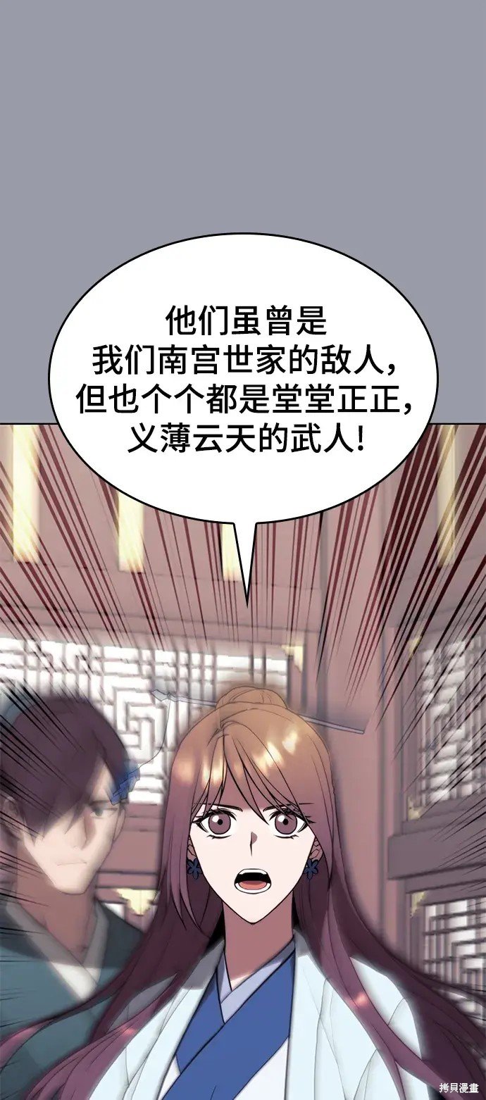 第2季第106话