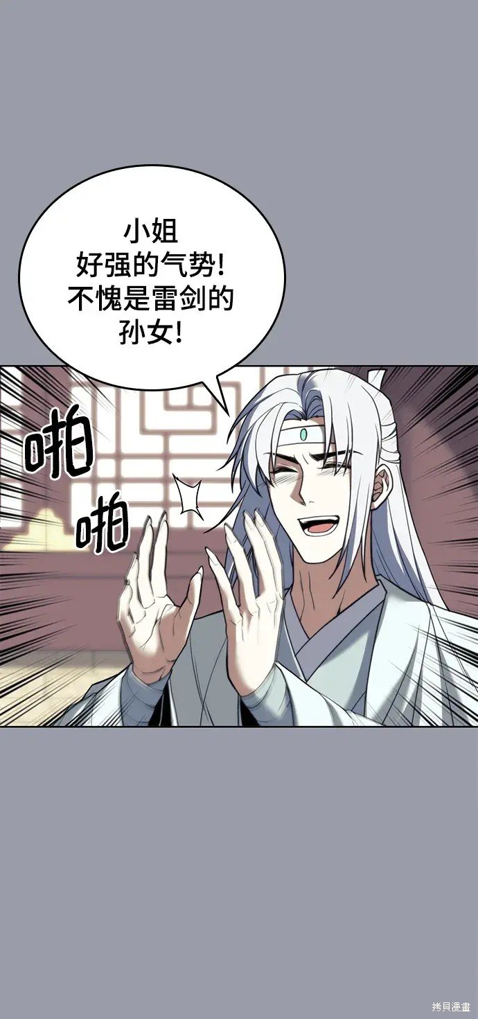 第2季第106话