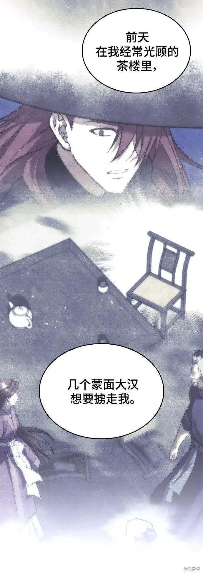 第2季第106话