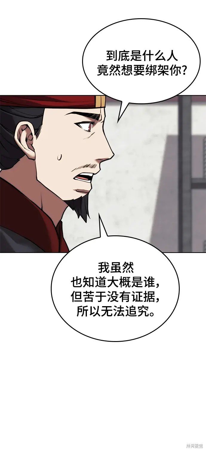 第2季第106话