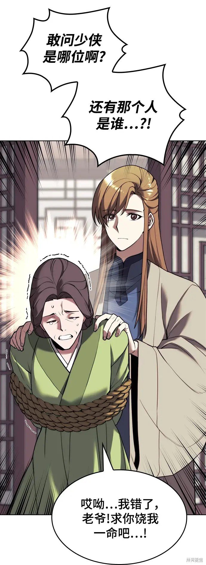 第2季第106话