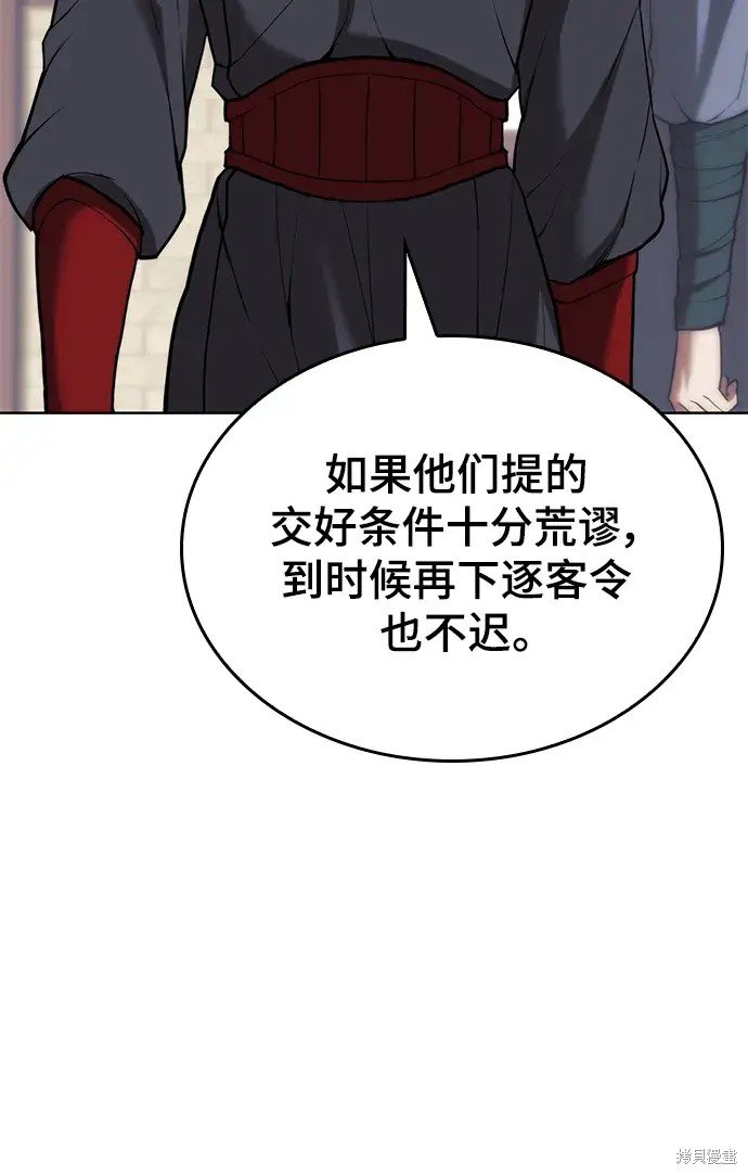 第2季第106话