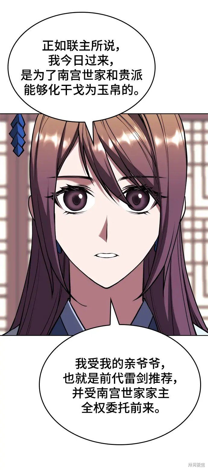 第2季第106话