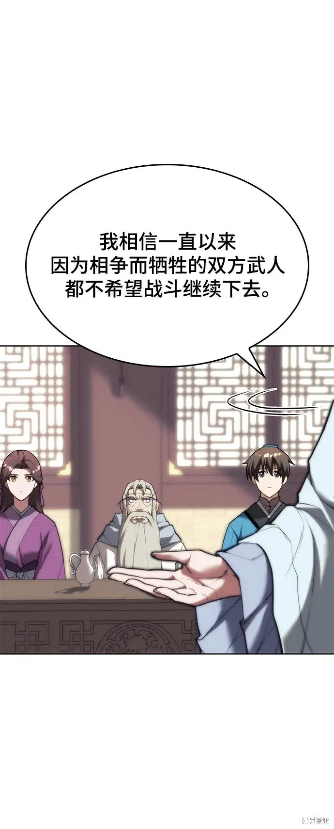 第2季第106话