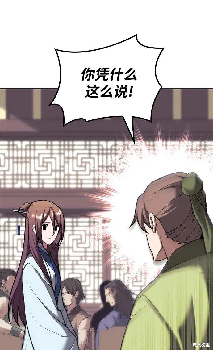 第2季第106话