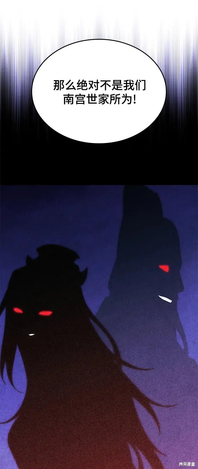 第2季第106话