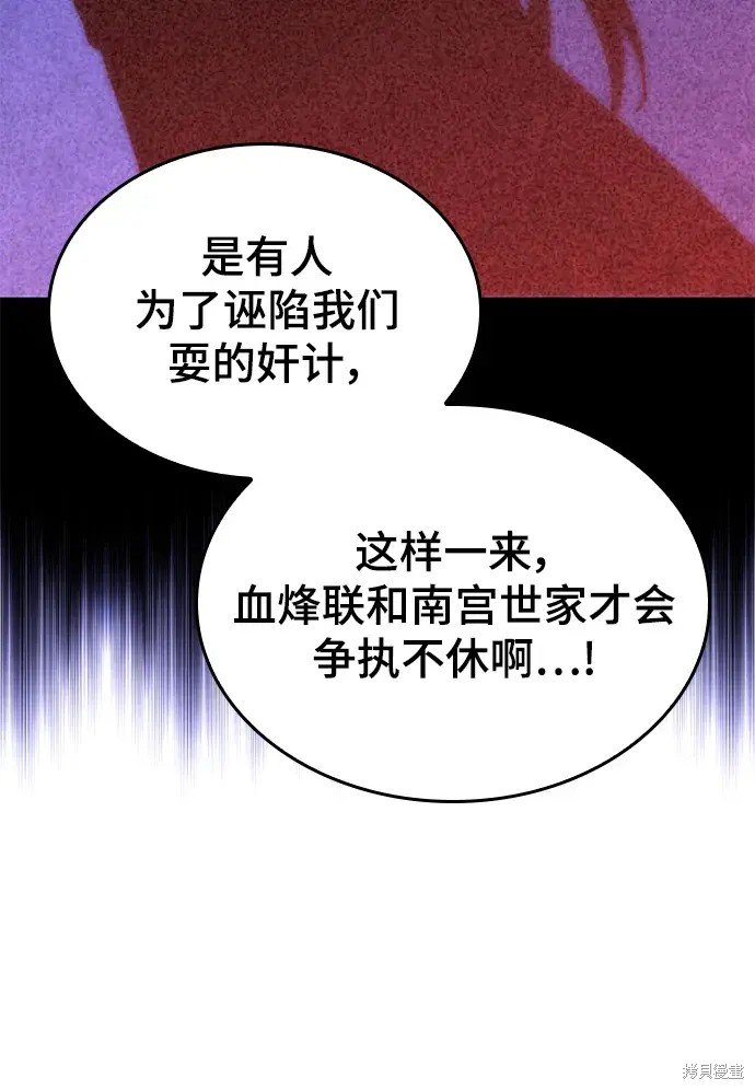 第2季第106话