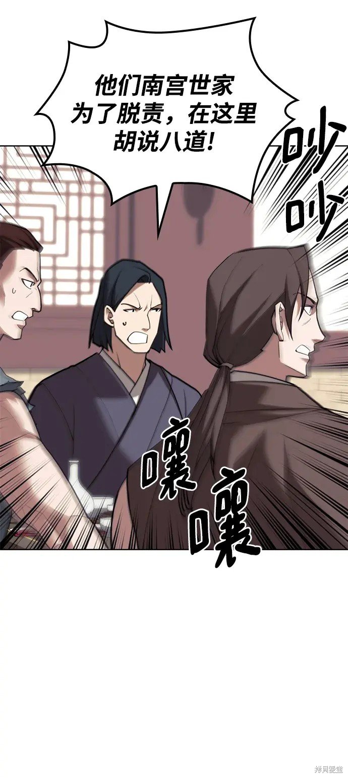 第2季第106话