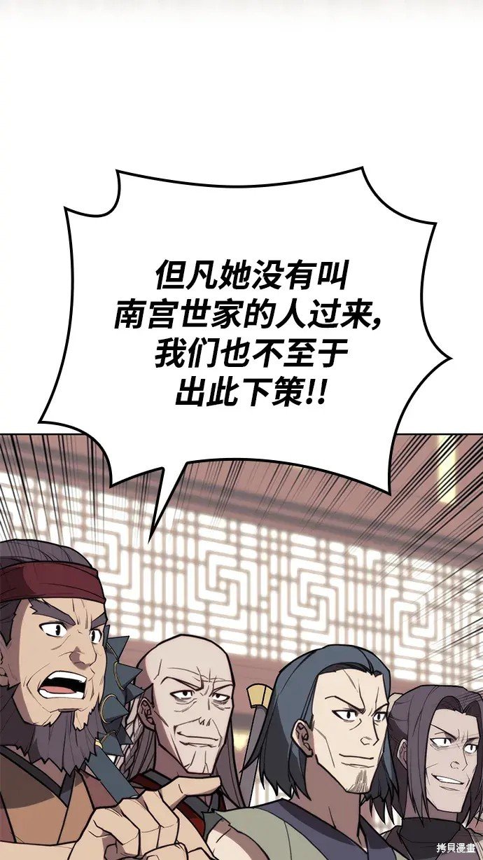 第2季第108话