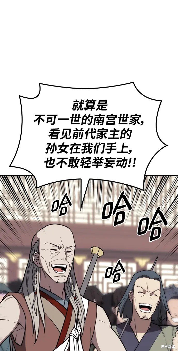 第2季第108话