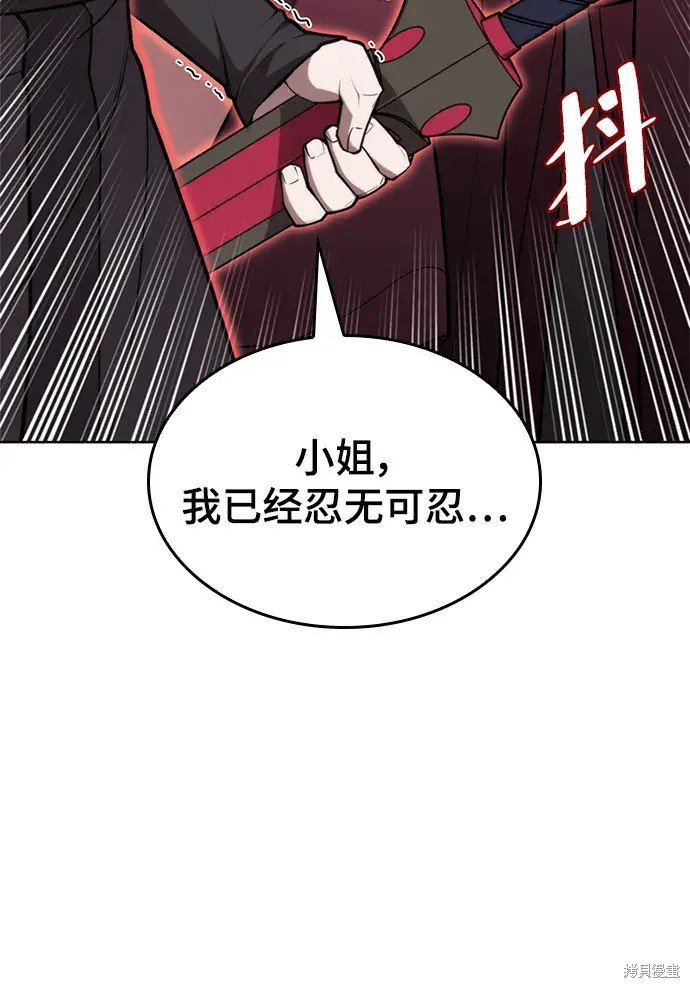 第2季第108话
